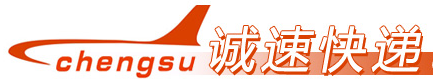 [Shanghai Chengsu Express/ ChengSu eksprime/ Shanghai Chengshu Kago] Logo