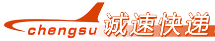 [Shanghai Chengsu Express/ ChengSu Express/ Шанхай Чэншу жүк] Logo