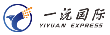 [Шанхай Июань олон улсын логистик/ Шанхай Чуангсин ачаа/ YiYuan Express] Logo