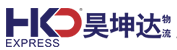 [Shanghai Haokunda Lojistik Entènasyonal/ HKD eksprime] Logo