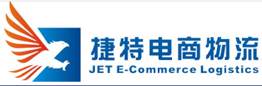 [Shanghai Jiete E-commerce Lojistik/ Shanghai Jet Entènasyonal Express/ JET E-Commerce Lojistik] Logo