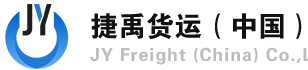 [Shanghai Jieyu Kago Entènasyonal/ JY atravè lemond Express] Logo