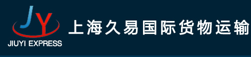 [Shanghai Joy Lojistik Entènasyonal/ Shanghai Jiuyi entènasyonal machandiz/ JIUYI Express] Logo