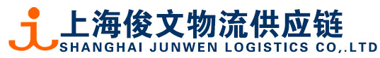 [Shanghai Junwen Lojistik/ Shanghai Junwen Pwovizyon pou Chèn] Logo