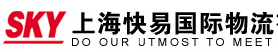 [Medzinárodná logistika Shanghai Express/ SKY Logistics] Logo