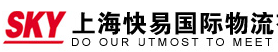 [ഷാങ്ഹായ് എക്സ്പ്രസ് ഇന്റർനാഷണൽ ലോജിസ്റ്റിക്സ്/ SKY ലോജിസ്റ്റിക്സ്] Logo