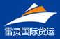 [Pengangkutan Antarabangsa Shanghai Lei Ling/ Shanghai Leiling International Express/ Ray Link Global] Logo