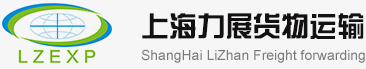 [Shanghai Lizhan kago/ LZEXP] Logo