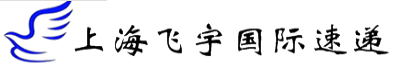[شنغهاي Maoyue Express/ Shanghai Feiyu International Courier/ صناعة شنغهاي Maoyue] Logo