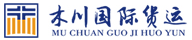 [Shanghai Muchuan Kago Entènasyonal] Logo
