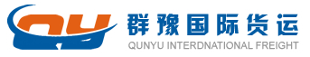 [Shanghai Qunyu Kago Entènasyonal/ Shanghai Qunyu Entènasyonal Express] Logo