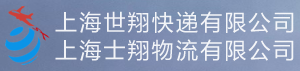 [Shanghai Shixiang Lojistik/ Shanghai Shixiang Express] Logo