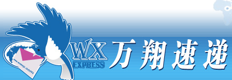 [Shanghai Wanxiang Lojistik Entènasyonal/ Shanghai Wanxiang Express/ WX eksprime] Logo