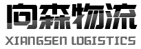 [Shanghai Xiangsen Lojistik] Logo