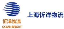[Shanghai Xinyang Lojistik/ Oseyan Bright lojistik] Logo