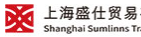 [Shanghai Shengshi Komès/ Shanghai Xinchi Lojistik/ Xinshi Lojistik] Logo
