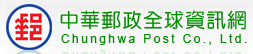 [Taiwan Post/ Taiwan Post/ Chunghwa Post/ Taiwans e-handelspakke/ Taiwan stor pakke/ Taiwan EMS] Logo