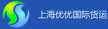 [Shanghai Youyou rahvusvaheline logistika/ Shanghai Youyou rahvusvaheline kaubavedu] Logo