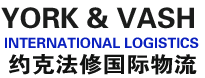 [Logistique internationale de Shanghai York/ Logistique York Vash] Logo