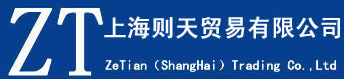 [Shanghai Zetian Trading/ Shanghai Zetian Express/ Shanghai Zetian Logistics] Logo