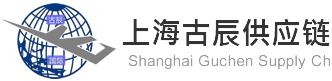 [Shanghai Zhongxin Beynəlxalq Logistika/ Shanghai Guchen Beynəlxalq Logistika] Logo