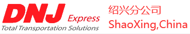 [Shaoxing Mingbang Logistics/ Peking Mingbang Logistics Shaoxing Branch/ DNJ Express] Logo