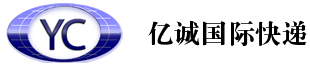 [Shaoxing Yicheng халықаралық экспресс/ YC Express] Logo