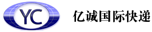 [શાઓક્સિંગ યીચેંગ ઇન્ટરનેશનલ એક્સપ્રેસ/ વાયસી એક્સપ્રેસ] Logo