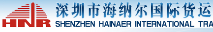 [Shenzhen Hainer International Logistics/ Shenzhen Hainer International Freight/ Logística HNR] Logo