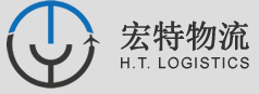 [Shenzhen Hongte logistika/ Shenzhen Hongte rahvusvaheline kaubavedu] Logo