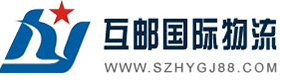 [Corriere globale della posta reciproca di Shenzhen/ Logistica internazionale della posta reciproca di Shenzhen] Logo