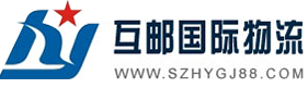 [Shenzhen o’zaro pochta global kurer/ Shenzhen o’zaro pochta xalqaro logistika] Logo