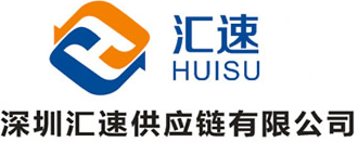 [Łańcuch dostaw Shenzhen Huisu/ Międzynarodowa logistyka Shenzhen Huisu] Logo