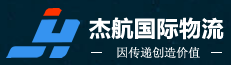 [Shenzhen Jiehang Nemzetközi Logisztika/ Shenzhen Jiehang nemzetközi szállítmányozó/ JieHang Logistics] Logo