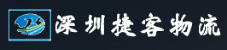 [Shenzhen Jieke Logistika/ Shenzhen Jieke Beynəlxalq Yük] Logo