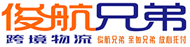 [Logistique internationale des frères Junhang de Shenzhen/ Shenzhen Lexin Logistique Internationale/ Logistique transfrontalière de Shenzhen Junhang Brothers] Logo