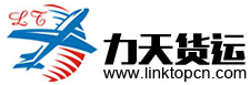[Shenzhen Litian International Freight/ Шеньчжень Litian Міжнародна логістика] Logo