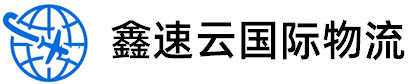 [Շենժեն Xin Express միջազգային բեռնափոխադրումներ/ Shenzhen United Logistics/ Shenzhen Xin Express International Logistics] Logo