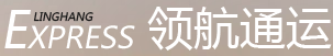 [Шенжен Linghang Express Cargo/ Шенжен Linghang Express Logistics/ LingHang Express] Logo