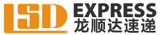 [Shenzhen Longshunda International Express/ Shenzhen Longshundan kansainvälinen logistiikka/ LSD Express] Logo