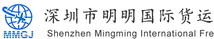 [Transport międzynarodowy Shenzhen Mingming/ Shenzhen Mingming International Express/ MMGJ] Logo
