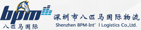 [Logîstîka Navneteweyî ya Shenzhen Eight Horse/ Lojîstîk Shenzhen Ouye/ Shenzhen Eight Horse Express International/ BPM Express] Logo