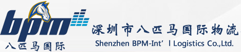 [Shenzhen, ocho caballos de logística internacional/ Shenzhen Ouye Logística/ Expreso internacional de ocho caballos de Shenzhen/ BPM Express] Logo