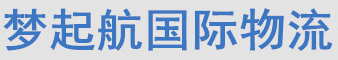 [Droom onder zeil internationale logistiek/ Shenzhen Panpan Logistics] Logo
