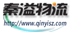 [Shenzhen Qinyi Logistics/ Shenzhen Qin Yi Utovari] Logo