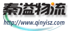 [Shenzhen Qinyi Logistiek/ Shenzhen Qin Yi-vracht] Logo