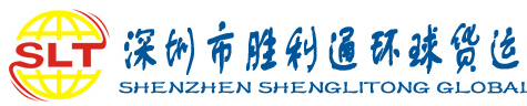[Shenzhen Victory International Express/ Guusha Shenzhen Freight Global/ SLT Saadka] Logo