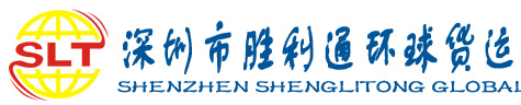 [Shenzhen Victory International Express/ Shenzhen Victory Global Transport mallrash/ Logjistika SLT] Logo