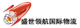 [Shenzhen Shengshi vodeća međunarodna logistika/ Shenzhen Shengshi Vodeća konsolidacija/ Shenzhen Shengshi vodeći međunarodni teretni promet] Logo