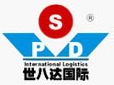 [Շենժեն World Bada միջազգային բեռնափոխադրումներ/ Shenzhen Worldbada International Logistics/ SPD Express] Logo
